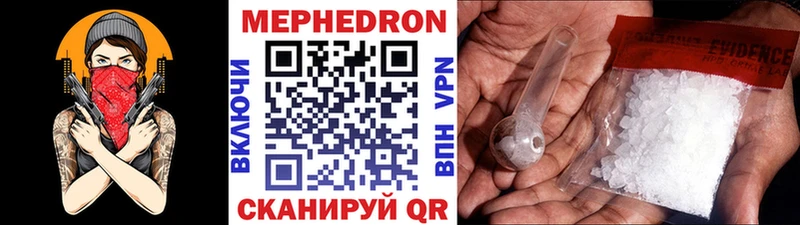 Меф мяу мяу  Пересвет