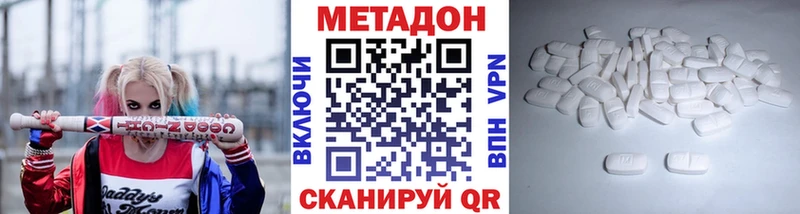 Метадон кристалл  KRAKEN как зайти  Пересвет  как найти закладки 